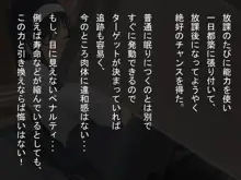 幽体離脱中、女の子に触れた？だったらち○ぽハメるしかねぇ！, 日本語