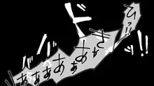 黒処女神姦淫譚, 日本語