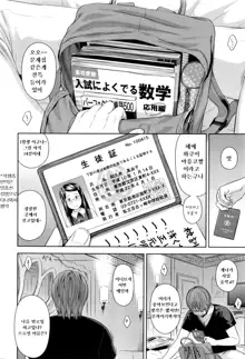 Utaite no Ballad Ch. 3, 한국어