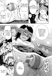 Utaite no Ballad Ch. 3, 한국어