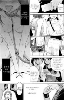 Utaite no Ballad Ch. 3, 한국어