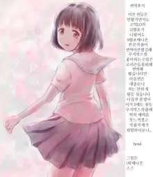 Utaite no Ballad Ch. 3, 한국어