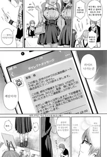 Utaite no Ballad Ch. 3, 한국어