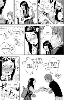 Utaite no Ballad Ch. 3, 한국어