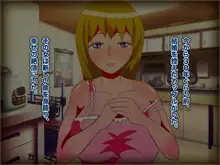 ハロウィン女体化ゾンビ娘逆レイプ伝説, 日本語