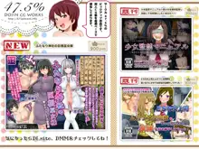 ハロウィン女体化ゾンビ娘逆レイプ伝説, 日本語