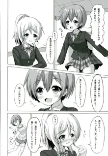 凛ちゃんが学校でにゃんにゃんする本, 日本語