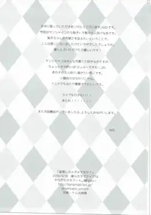 妄想したらダメですか?, 日本語