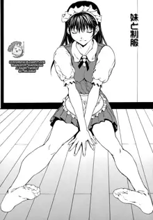 Renai Reizoku - Love Subordination, English