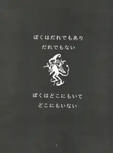 成人, 日本語