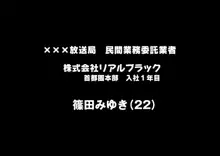 集金スタッフのヤれそうな女たち, 日本語