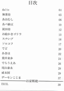 ガルパン28±1歳合同, 日本語