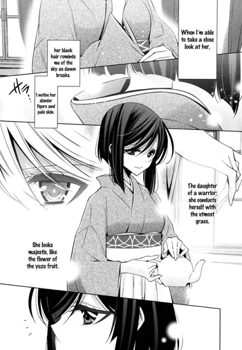 Omoibito - Chuuhen | The One I Love - Part 2, English