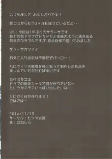 うちのサラーサのおっぱいが気になって集中できない!, 日本語