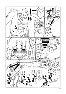 吹雪ちゃんが女になるまで, 日本語